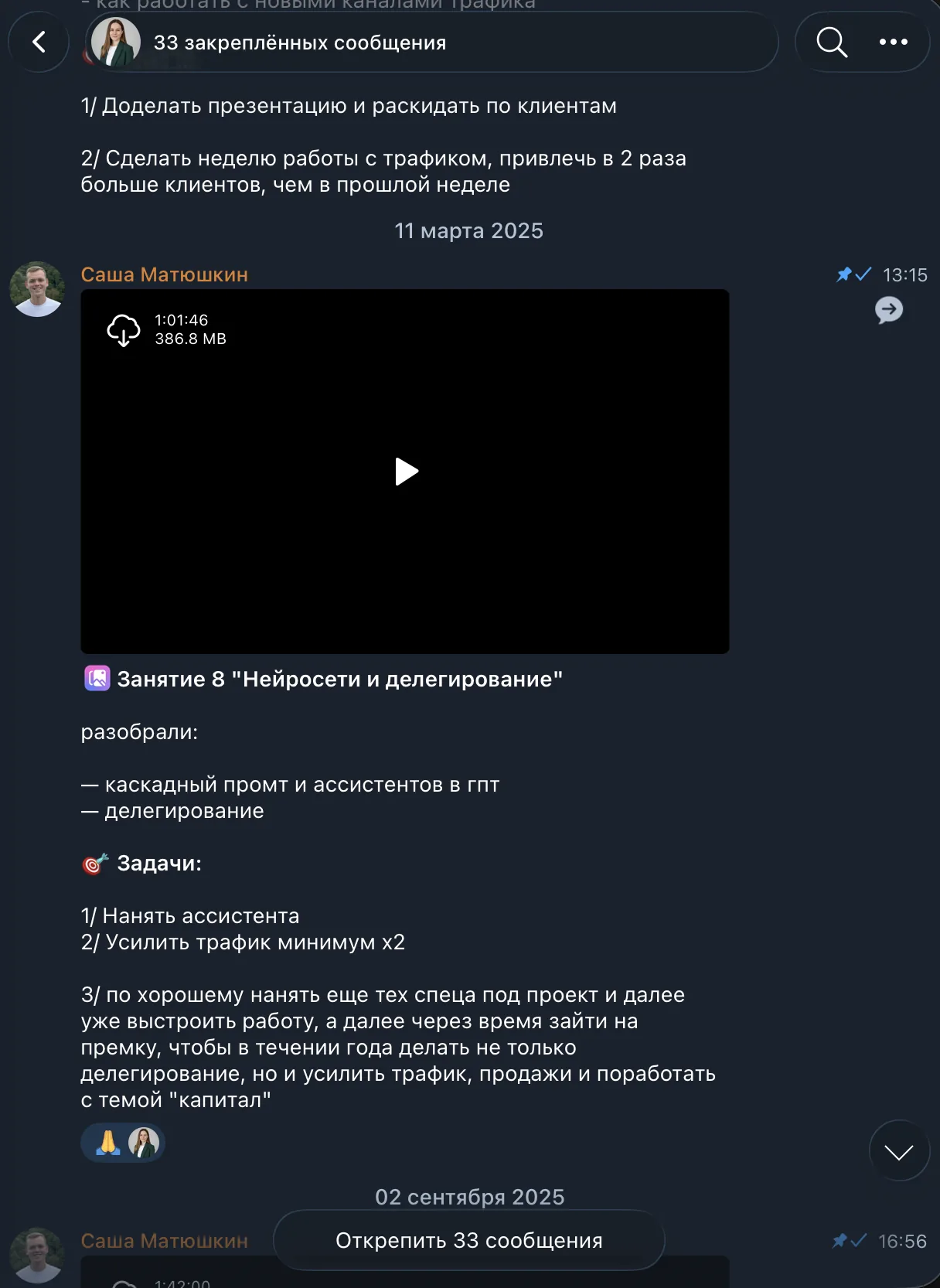 Пример библиотеки записей и материалов